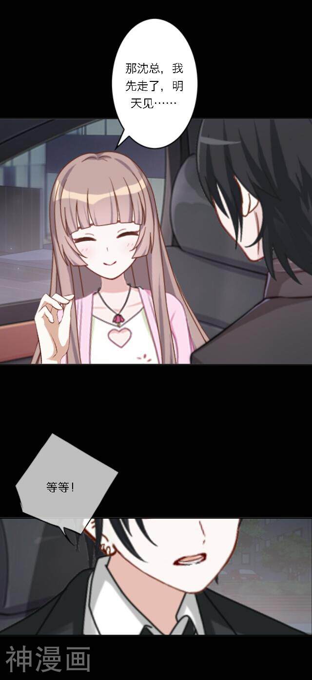 奔现吧！情缘韩漫全集-第24话 她又误会什么了？无删减无遮挡章节图片 